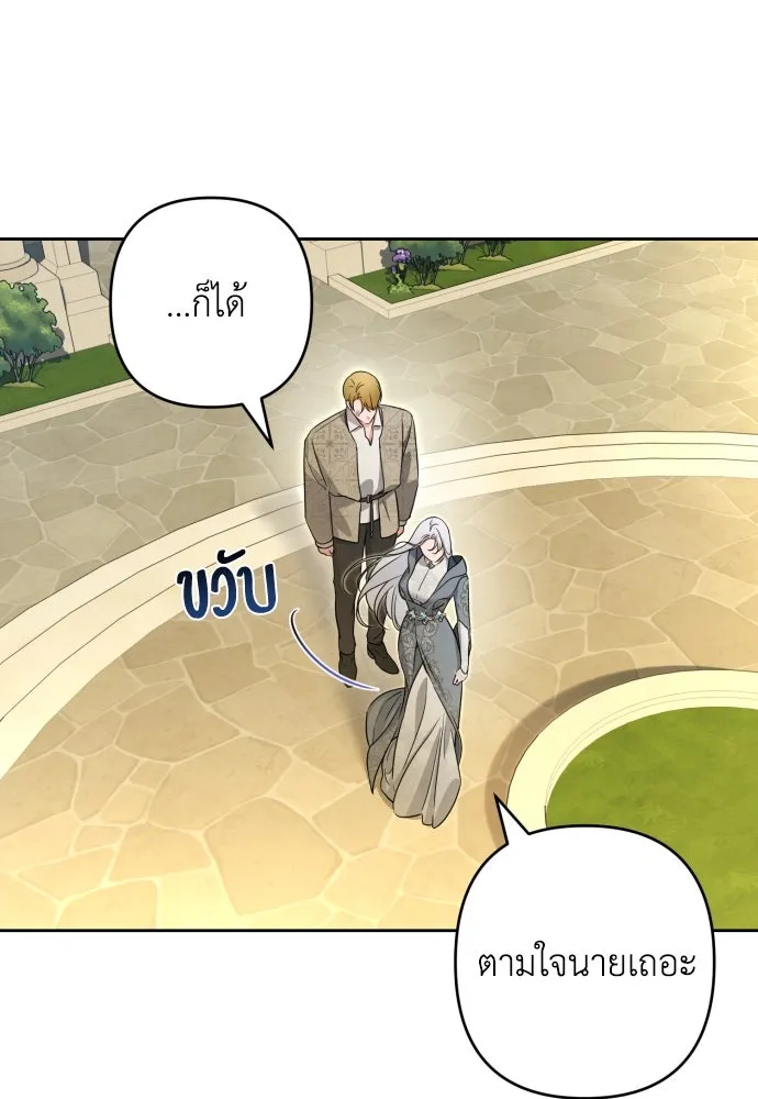 เลดี้มินต์ ตอนที่ 50 รูปที่ 26