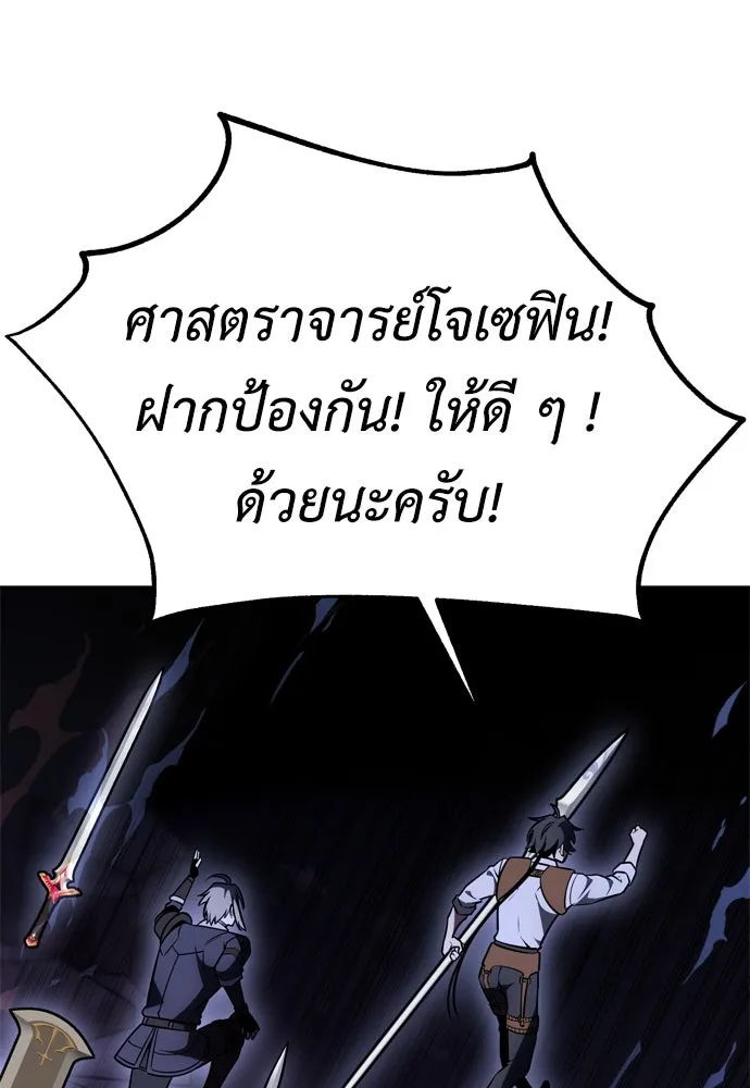 ไอ้เพลเยอร์นั่น ฉันฆ่ามันเอง ตอนที่ 30 รูปที่ 40