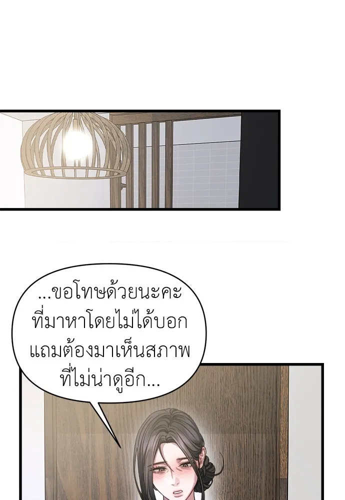 ปรารถนารักอันงดงาม ตอนที่ 99 รูปที่ 44