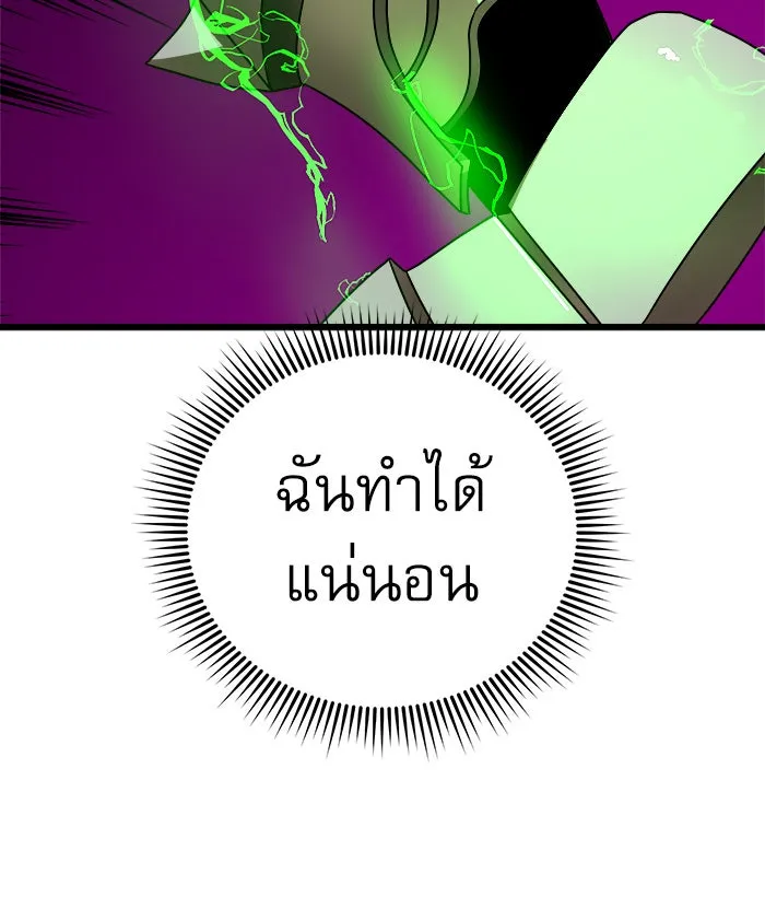 Double Click ตอนที่ 36 รูปที่ 7