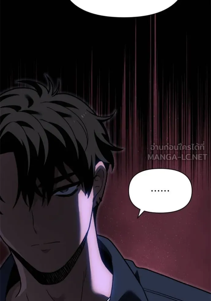 อดีตบอสหอคอย ตอนที่ 124 รูปที่ 122