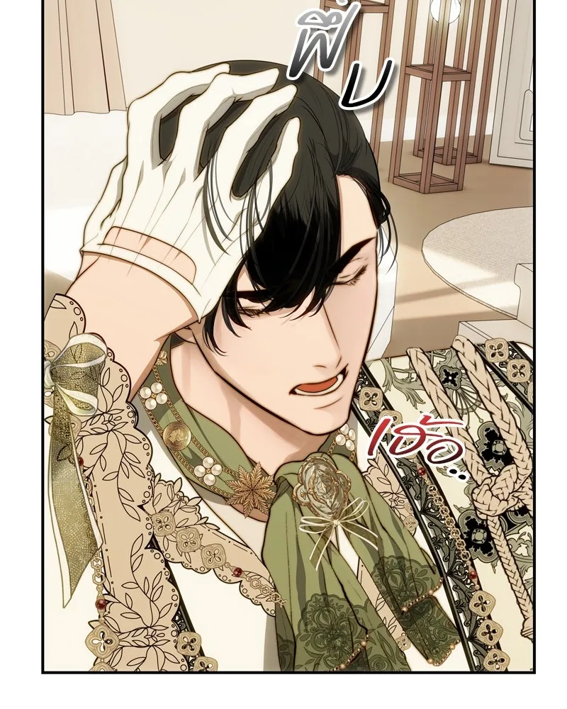 ขอบคุณที่หักหลัง ตอนที่ 23 รูปที่ 35