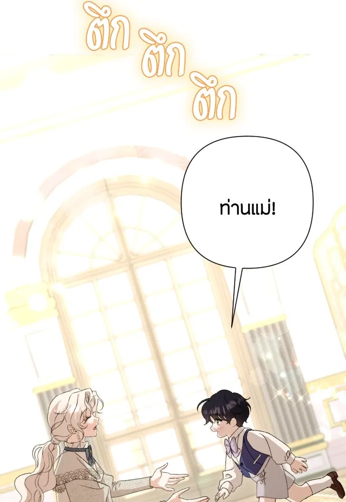 แด่ใจที่ไร้รัก ตอนที่ 69 รูปที่ 7