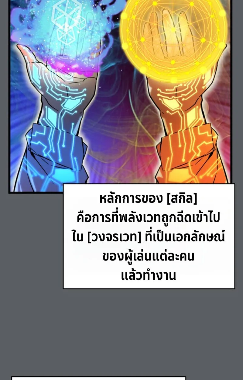 Player of a Fallen Noble Family ตอนที่ ตอนที่ 9 รูปที่ 98