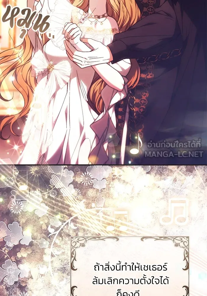 ย้อนเวลาพลิกชะตาทายาท ตอนที่ 7 รูปที่ 54