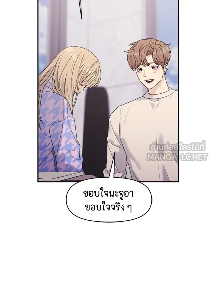 Couple Breaker ตอนที่ 34 รูปที่ 18