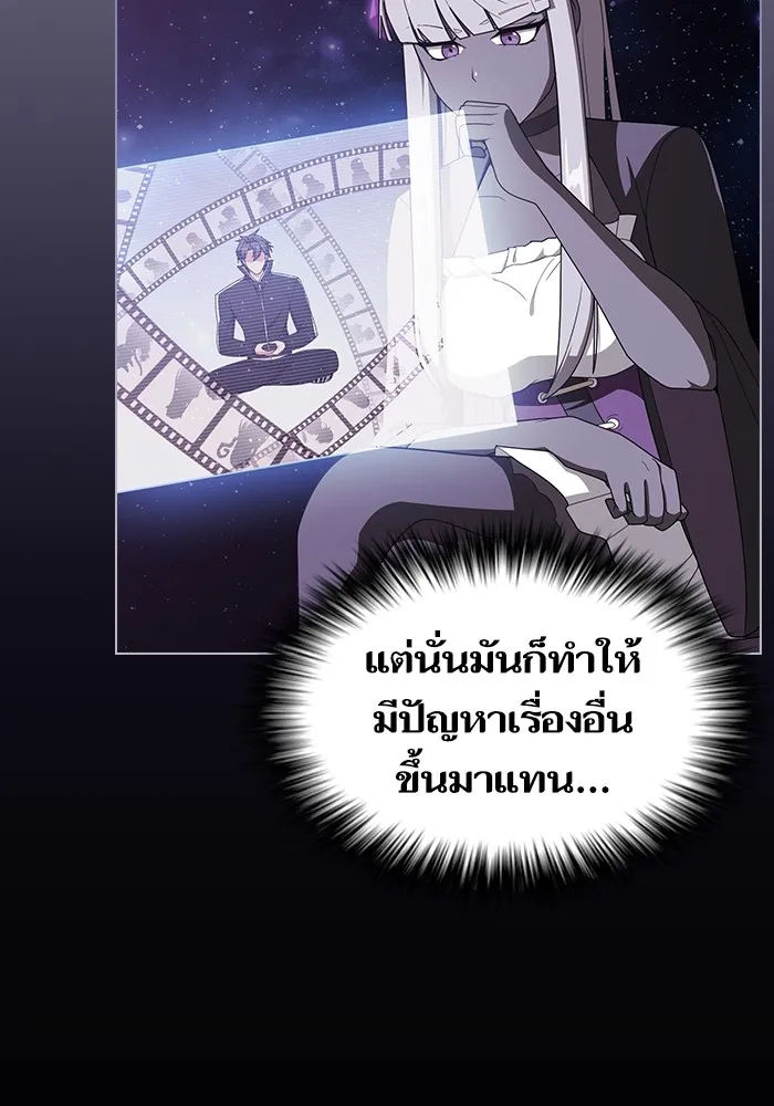 ผู้เล่นขั้นเทพแห่งหอคอยฝึกสอน ตอนที่ 208 รูปที่ 121