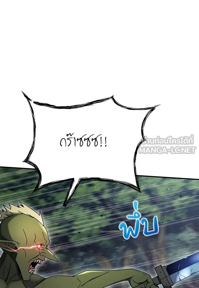 ผู้เชี่ยวชาญวันสิ้นโลก ตอนที่ 8 รูปที่ 126