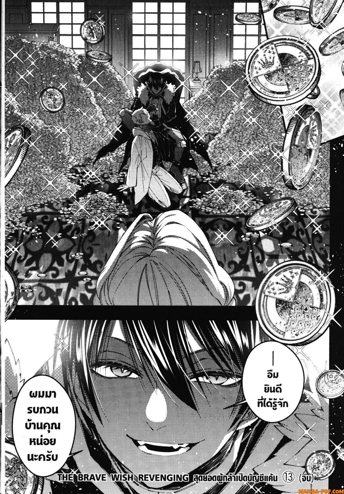 Manga-lc-com อ่านมังงะ อ่านการ์ตูน ออนไลน์ ฟรี Fukushuu o Koinegau Saikyou Yuusha wa, Yami no Chikara de Senmetsu Musou Suru ตอนที่ 1 2 3 4 5 6 7 8 9 10 11 12 13 14 ฟรี ไม่มีโฆษณา Manga-lc - อ่าน มังงะ อ่าน การ์ตูน ออนไลน์ อ่านมังงะ ฟรี