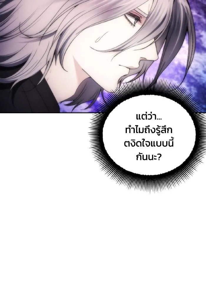 ศึกชิงบัลลังก์เทพเจ้ ตอนที่ 78 รูปที่ 32