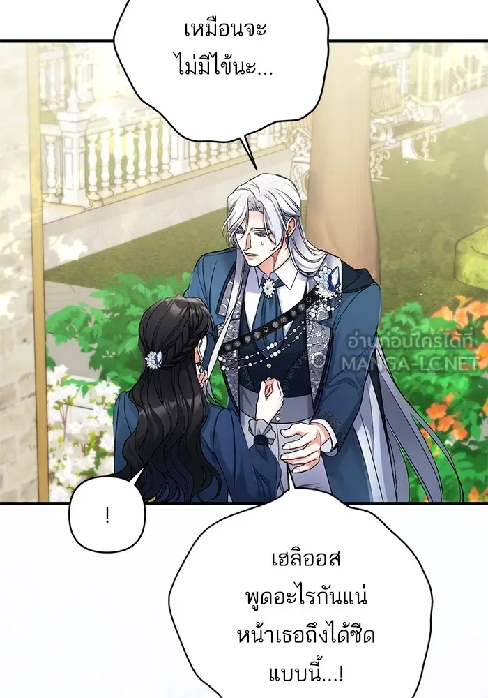 แด่ตัวละครโปรดที่ถูกทิ้ง ตอนที่ 76 รูปที่ 9