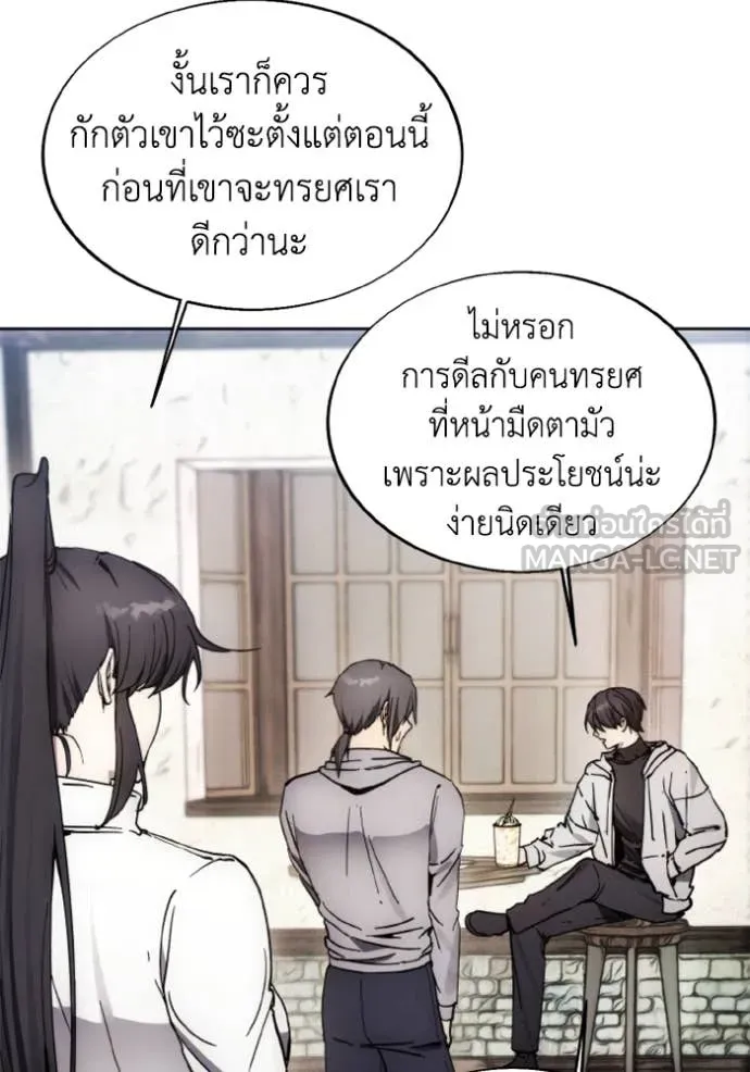 ศึกชิงบัลลังก์เทพเจ้ ตอนที่ 184 รูปที่ 9