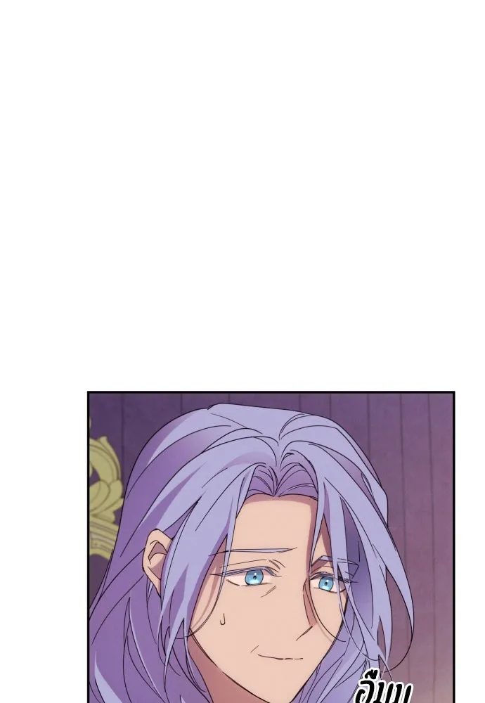 ฉันจะจีบท่านดยุกแดนเหนือ ตอนที่ 63 รูปที่ 22