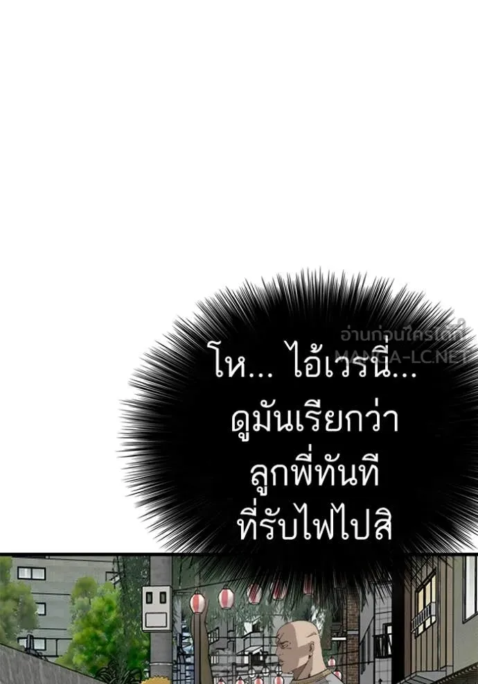 BAD GUY ตอนที่ 295 รูปที่ 53