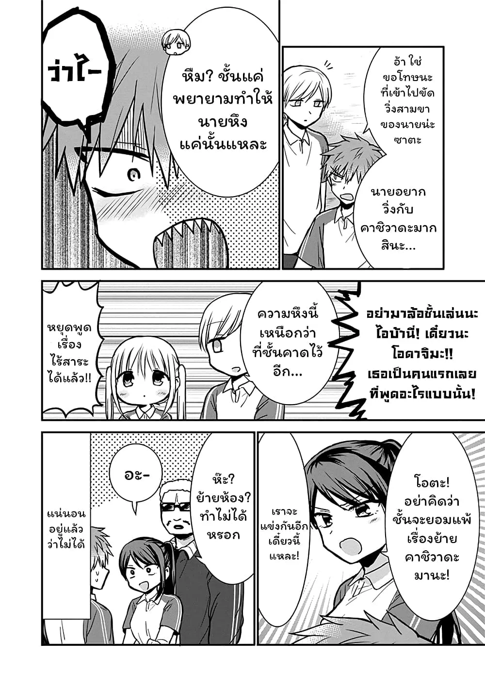 Manga-lc-com อ่านมังงะ อ่านการ์ตูน ออนไลน์ ฟรี Expressionless Kashiwada-san and Emotional Oota-kun ตอนที่ 1 2 3 4 5 6 7 8 9 10 11 12 13 14 ฟรี ไม่มีโฆษณา Manga-lc - อ่าน มังงะ อ่าน การ์ตูน ออนไลน์ อ่านมังงะ ฟรี