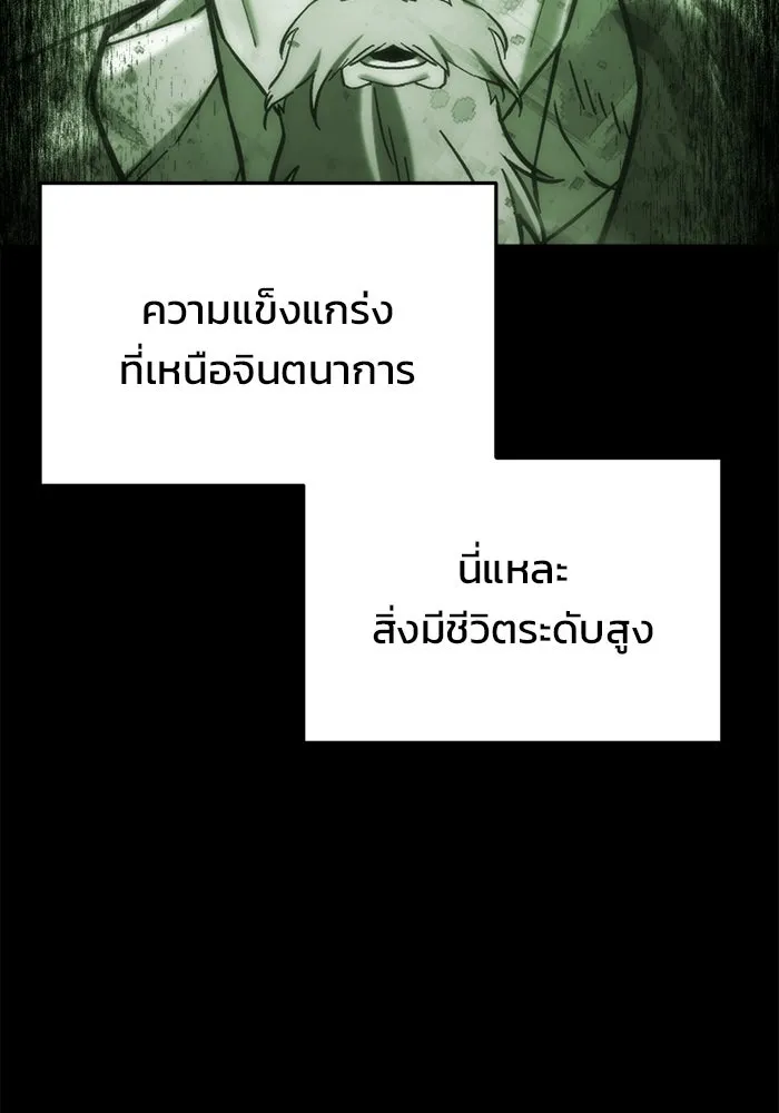 โกดังลับหลังโลกแตก ตอนที่ 70 รูปที่ 79