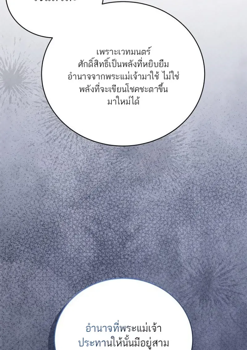 Concept Grasping Magic Genius ตอนที่ ตอนที่ 49 รูปที่ 5