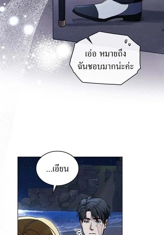 กู้ชีวิตลิขิตท่านเอิร์ล ตอนที่ 41 รูปที่ 4