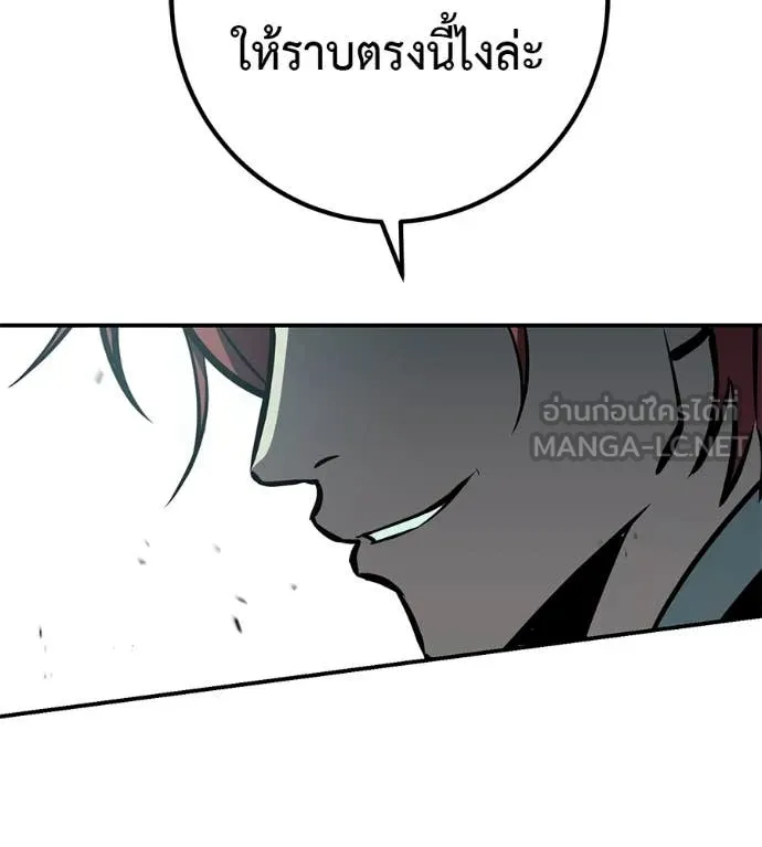 เรียกฉันว่าพระเจ้า ตอนที่ 54 รูปที่ 137
