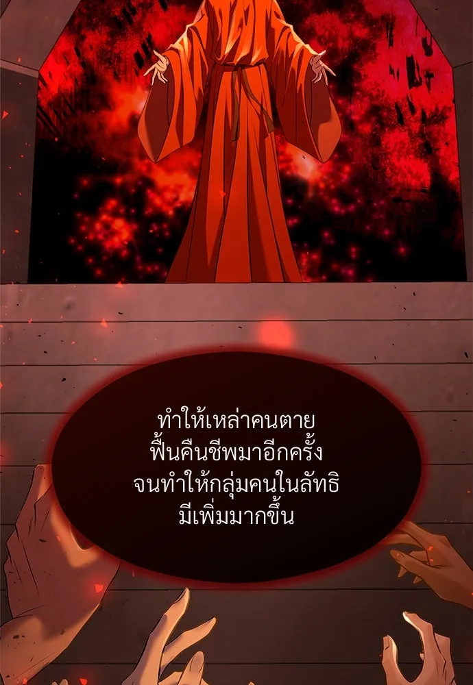 จักรพรรดิคลั่งรักที่เด็กกว่าฉันพันปี ตอนที่ 42 รูปที่ 55