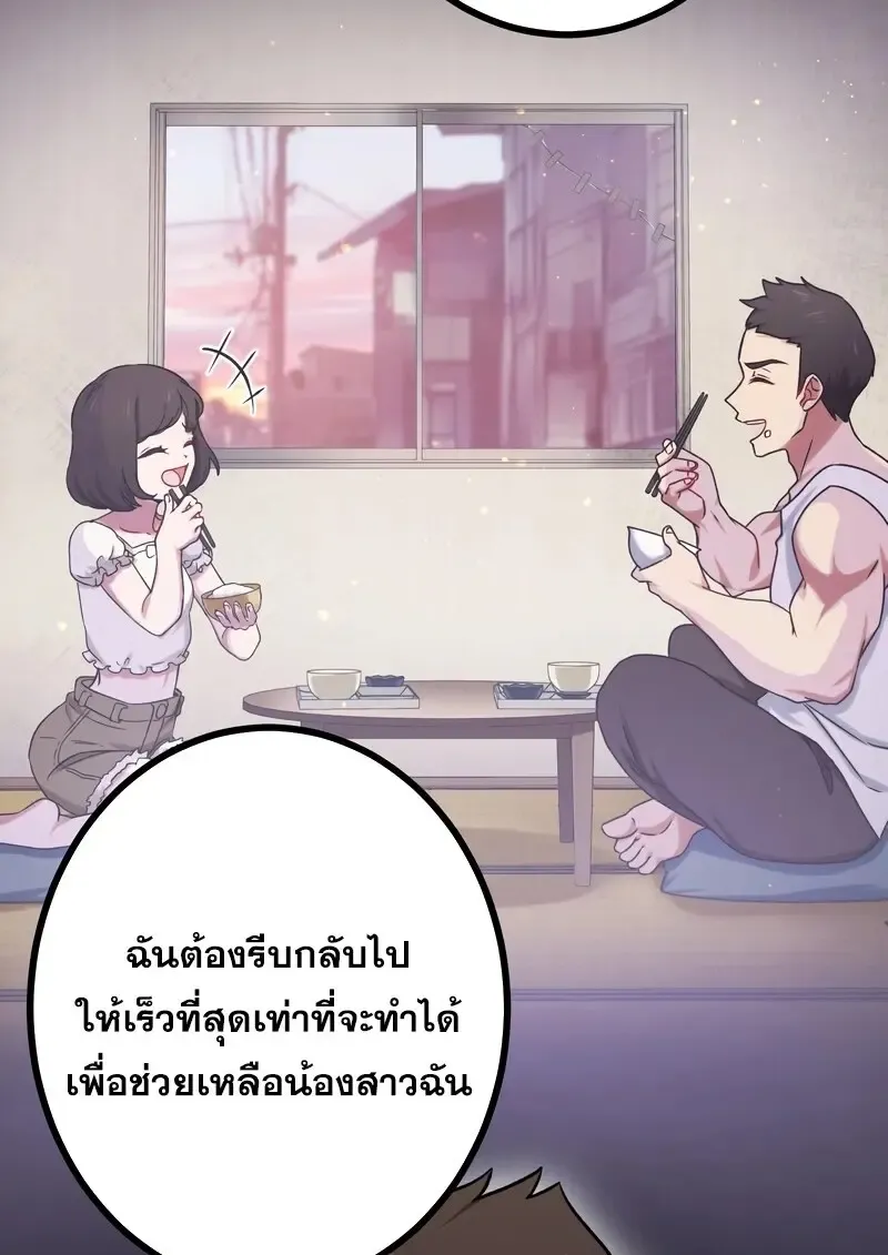 The Strongest Assassin Gets Transferred To Another World With His Whole Class ตอนที่ ตอนที่ 55 รูปที่ 70