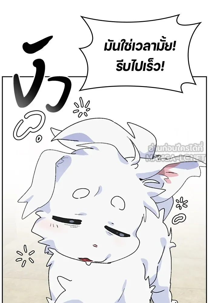 ตั้งแคมป์ฮีลใจในต่างโลก ตอนที่ 15 รูปที่ 60