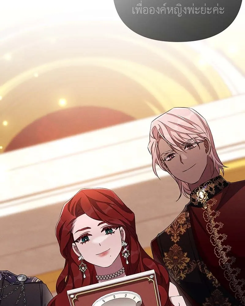 โอ้ ศัตรูที่รัก ตอนที่ 65 (จบ ss1) รูปที่ 130