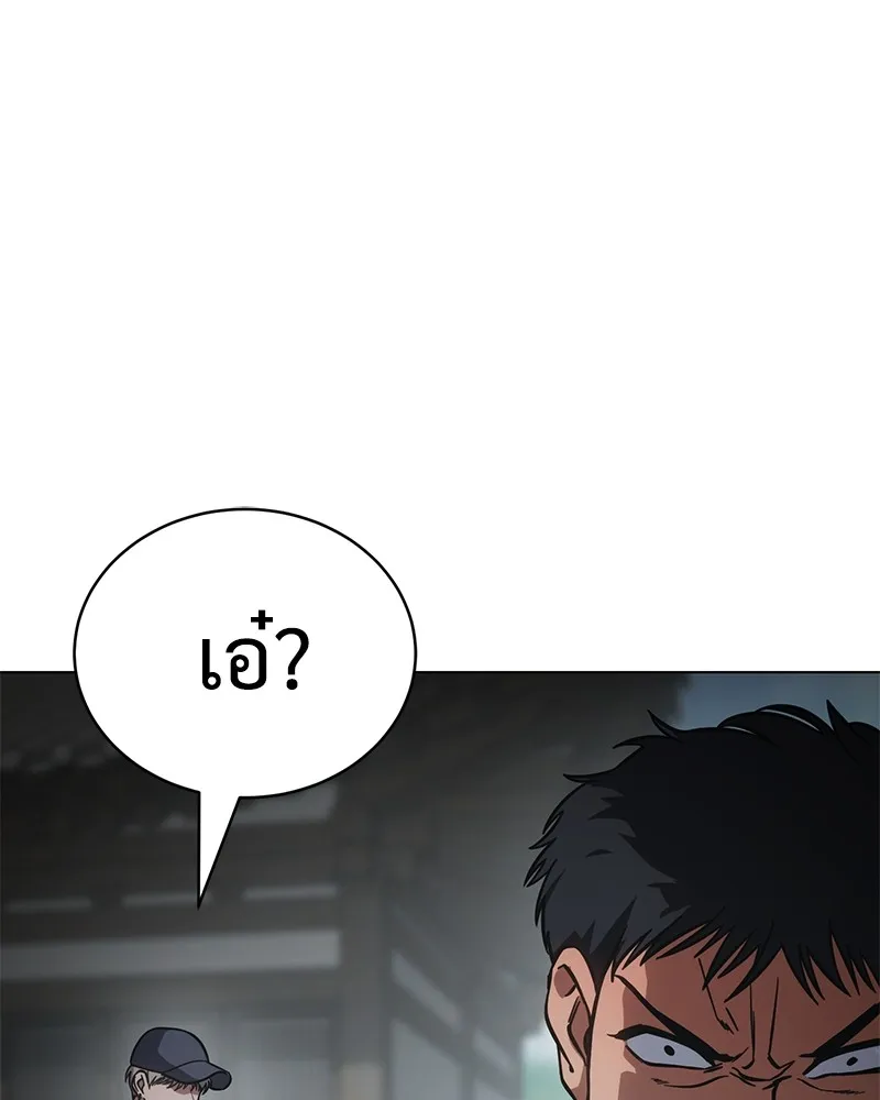 แบคXX ตอนที่ 19 รูปที่ 199