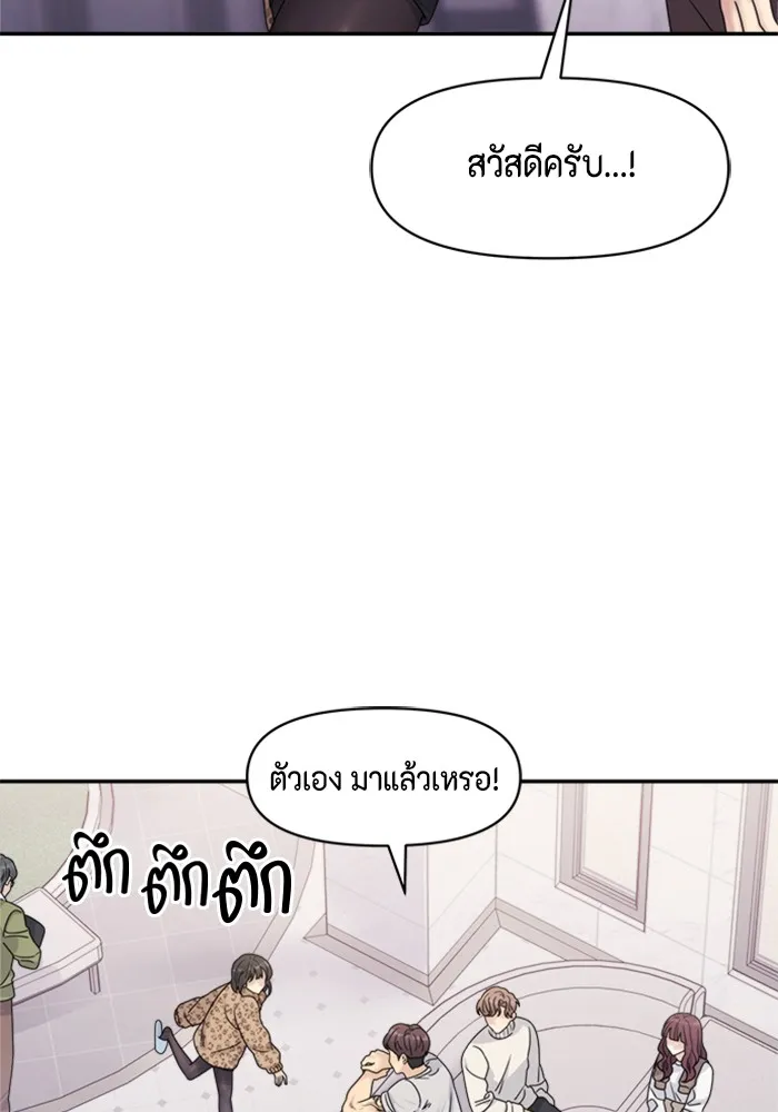 Couple Breaker ตอนที่ 16 รูปที่ 118