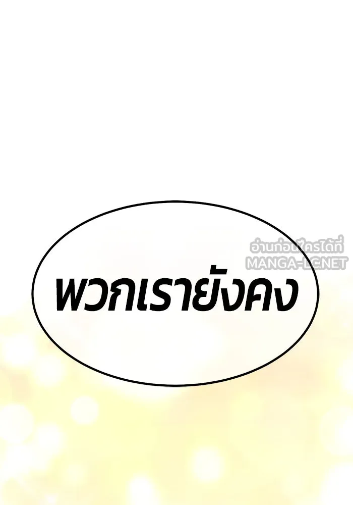 +99 ท่อนไม้พร้อมบวก ตอนที่ 35 รูปที่ 315