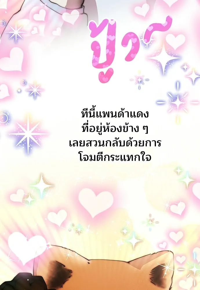ร้านสะดวกซื้อต่างโลก ตอนที่ 26 รูปที่ 41