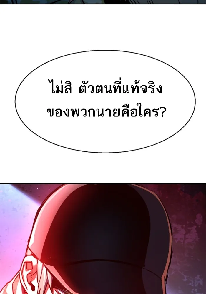 พี่ชายสายบอดี้การ์ด ตอนที่ 228 รูปที่ 7