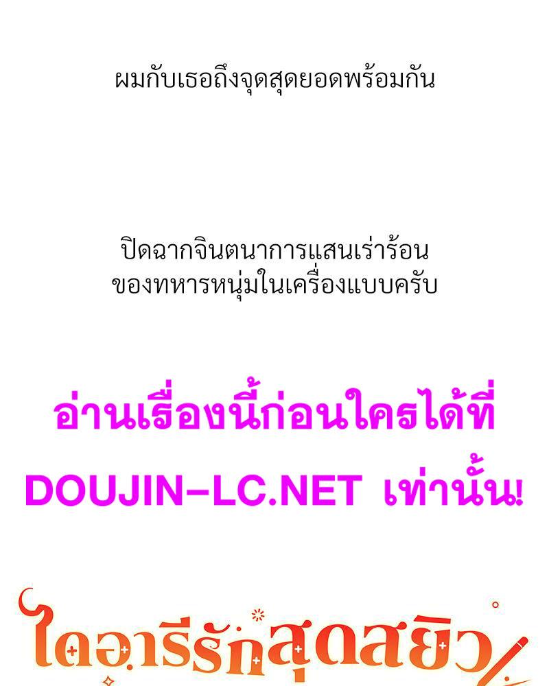 Doujin-Lc- อ่าน โดจิน มังฮวา เกาหลี ญี่ปุ่น จีน แปลไทย Delirious Diary ตอนที่ 1 2 3 4 5 6 7 8 9 10 11 12 13 14 ฟรี ไม่มีโฆษณา อ่าน โดจิน Manhwa เกาหลี ญี่ปุ่น จีน เรามีครบ คัดมาให้เน้นๆ โดจิน 18+ รับประกันความฟินโดย  Doujin Lc