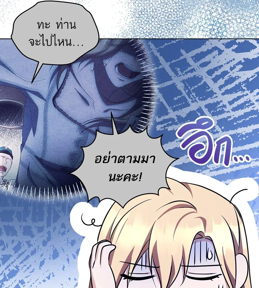 ทางหลุดพ้นของนักบุญลวง ตอนที่ 22 รูปที่ 14