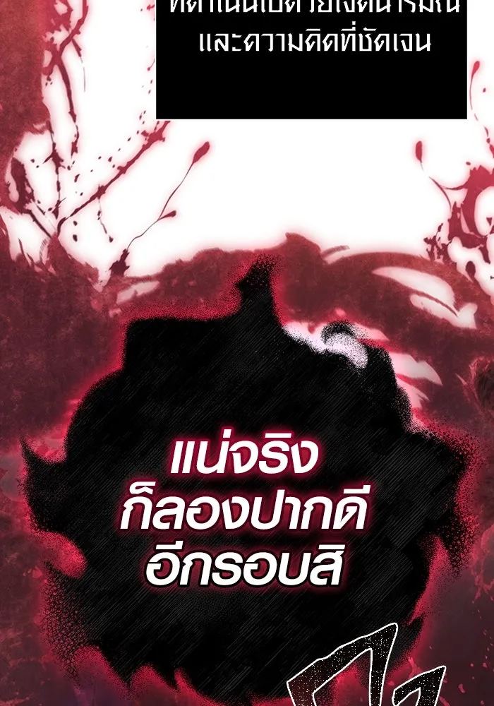 เอาชีวิตรอดในเกมฉบับคนเถื่อน ตอนที่ 84 ผู้ดูแลโต๊ะกลม รูปที่ 182