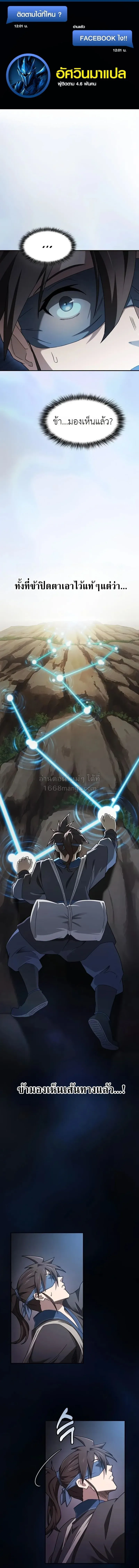 Pay-to-Win Martial God เทพสงครามเง_นสด ตอนที่ ตอนที่ 8 รูปที่ 1