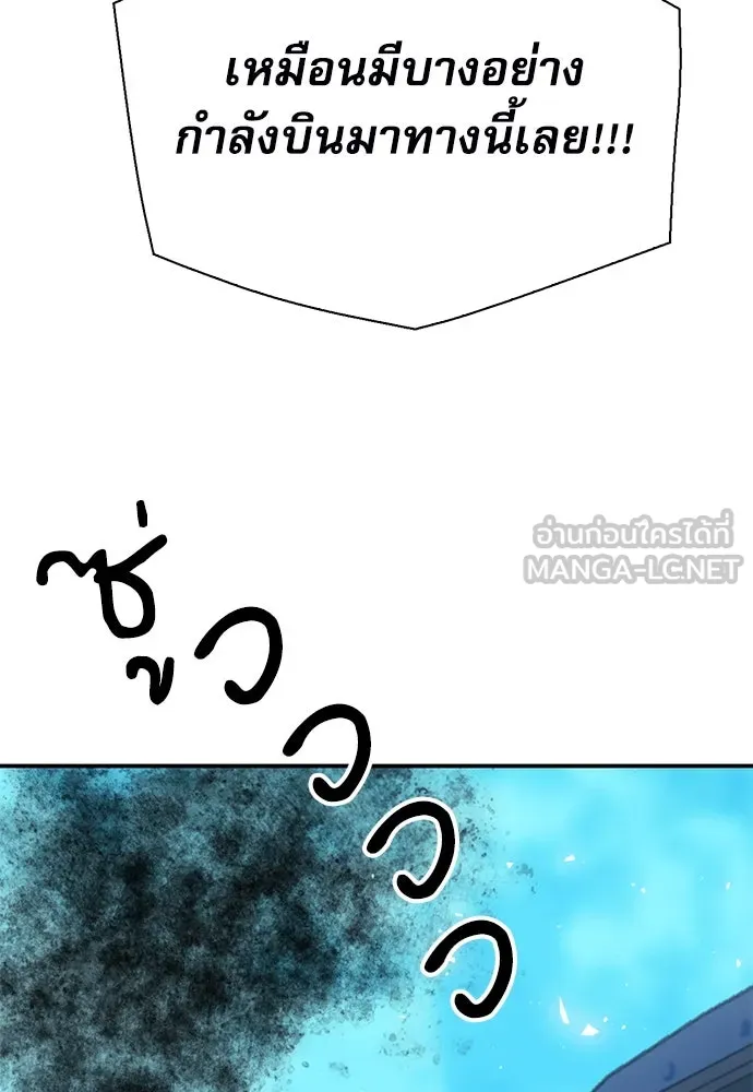 ดรูอิดแห่งสถานีโซล ตอนที่ 143 รูปที่ 66