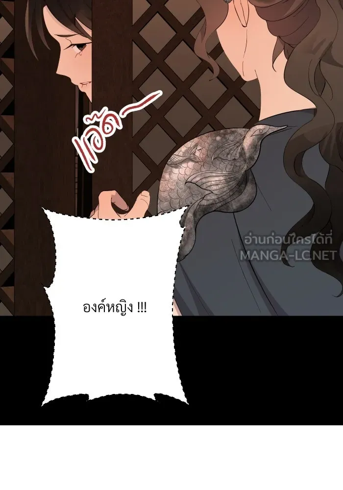 จันทร์เจ้า ตอนที่ ตอนที่ ๒๑  เหตุฉุกเฉิน รูปที่ 90