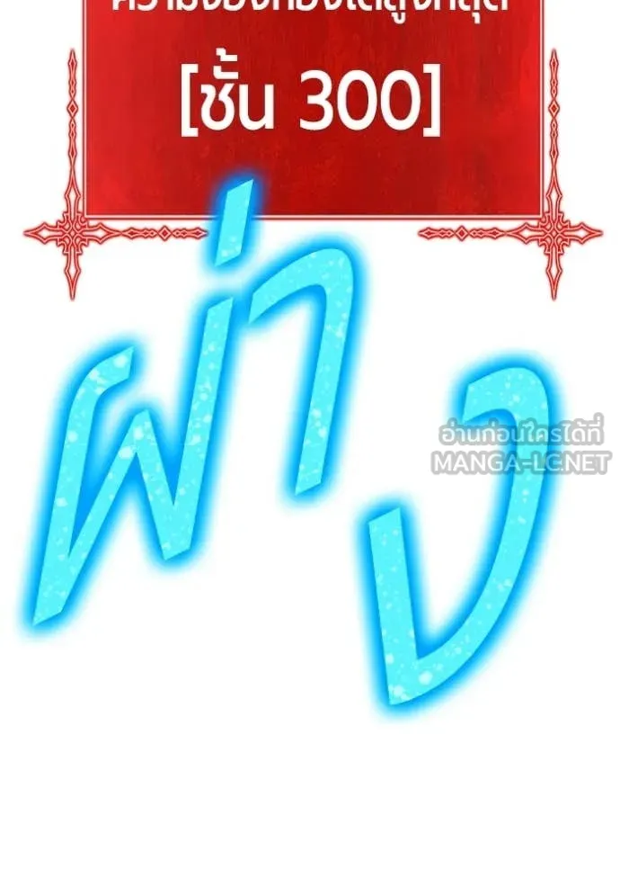 +99 ท่อนไม้ ตอนที่ 173 รูปที่ 205