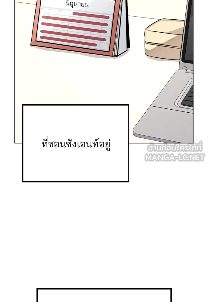 รักผิดแผน ตอนที่ 52 รูปที่ 9