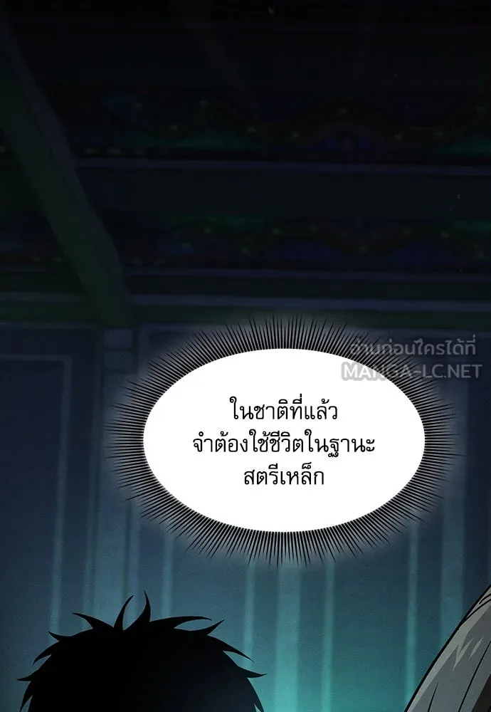 นักดาบอัจฉริยะจากอะคาเดมี ตอนที่ 74 รูปที่ 132