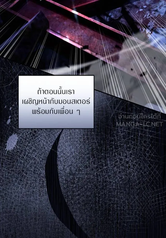 เชื่อเถอะ ฉันเป็นฮัน ตอนที่ 55 รูปที่ 42