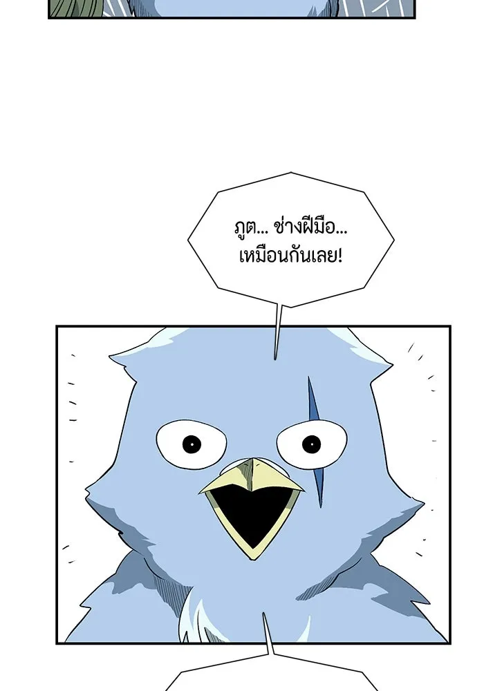 หนึ่งก้าวสู่เจ้ามาร ตอนที่ 131 พันธมิตร (14) รูปที่ 59