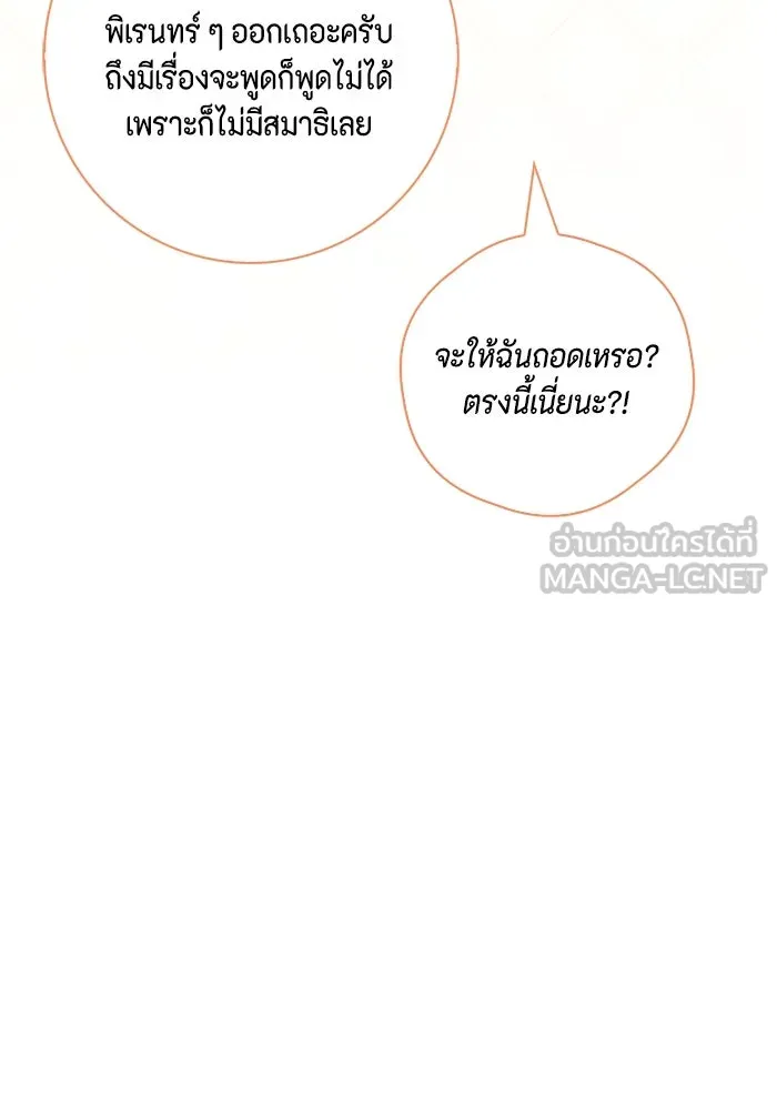 ขอวิธีส่งสามีลงนรก ตอนที่ 25 รูปที่ 9