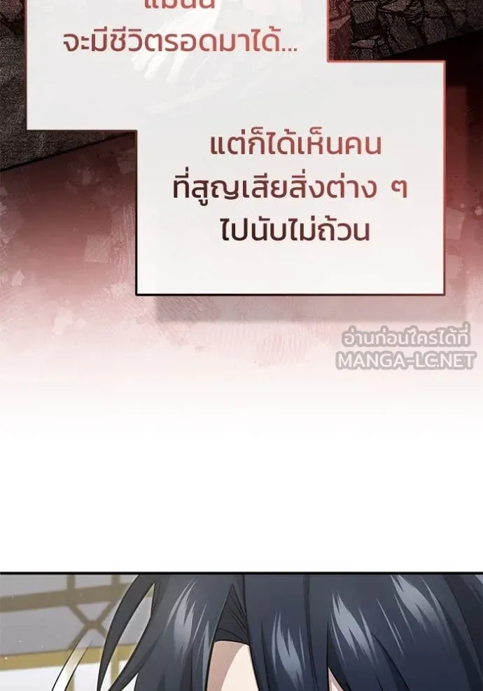 Regressor’s Life Aft ตอนที่ 87 รูปที่ 94