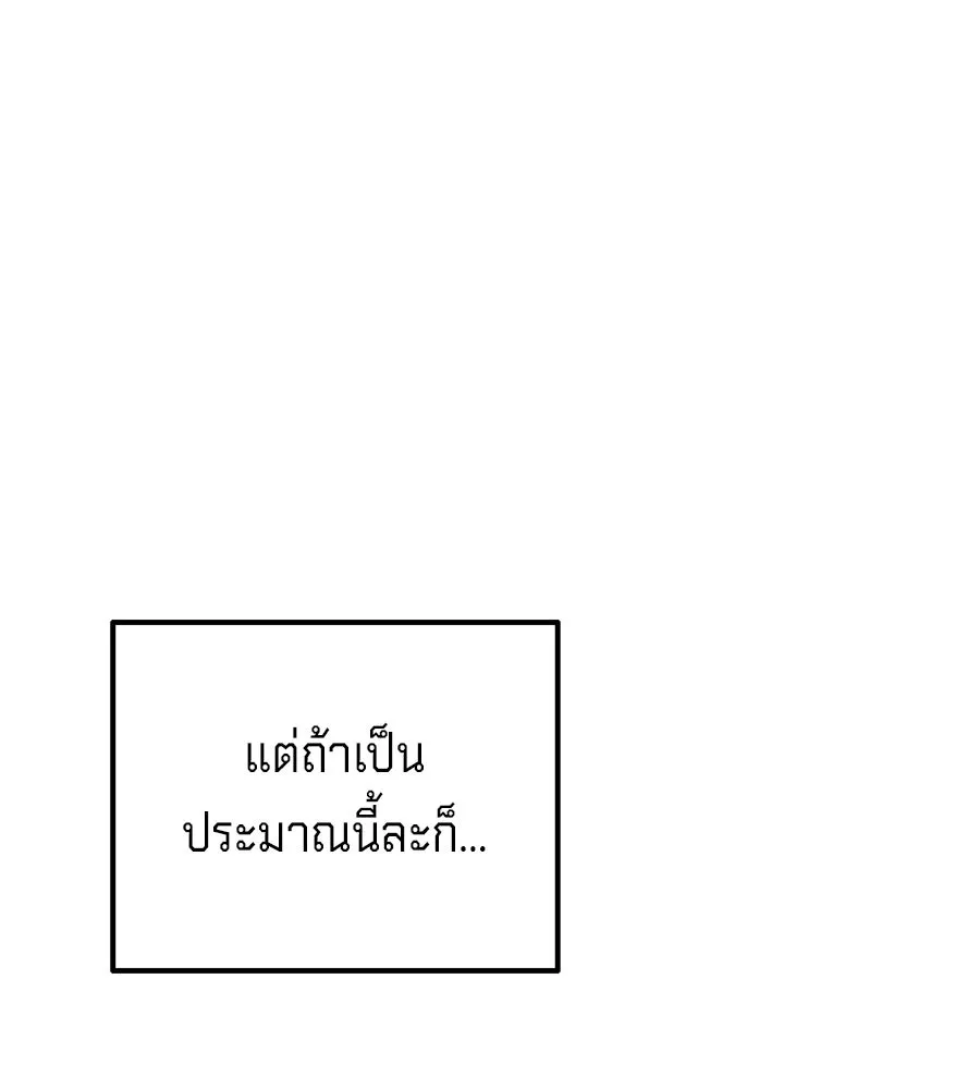 เบื้องหลังรอยยิ้มของเจ้าหญิง ตอนที่ 14 รูปที่ 109
