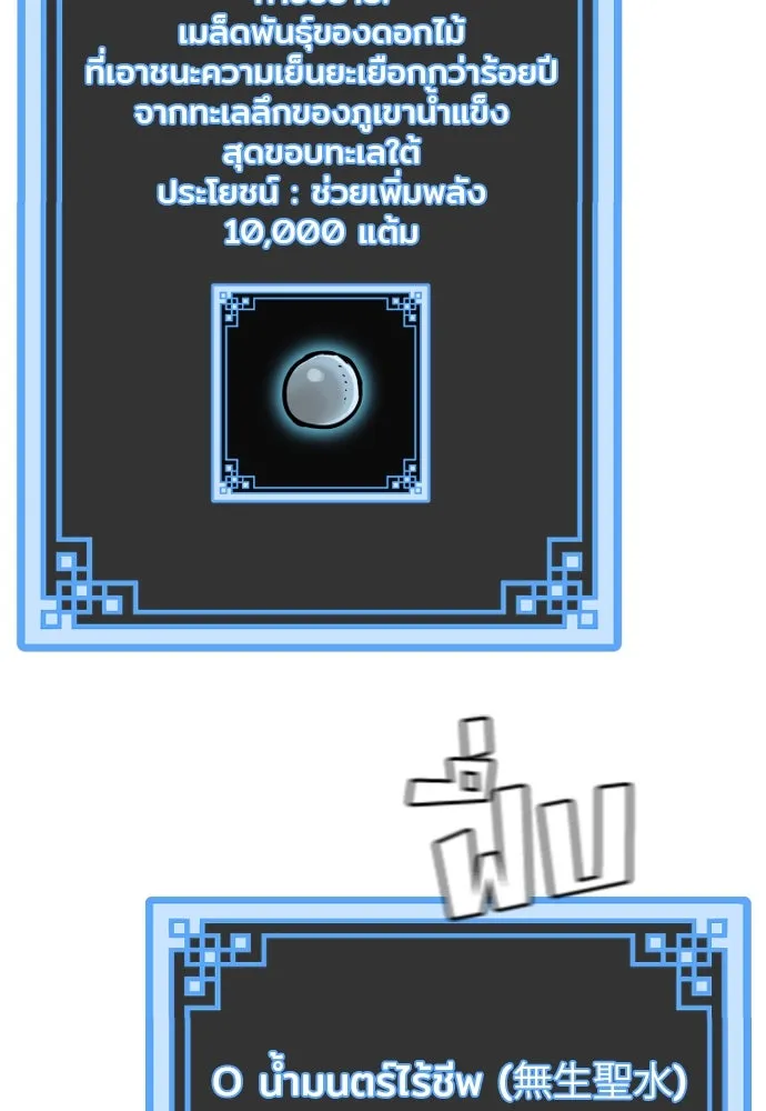 เส้นทางสู่เทพมาร ตอนที่ 92 รูปที่ 37