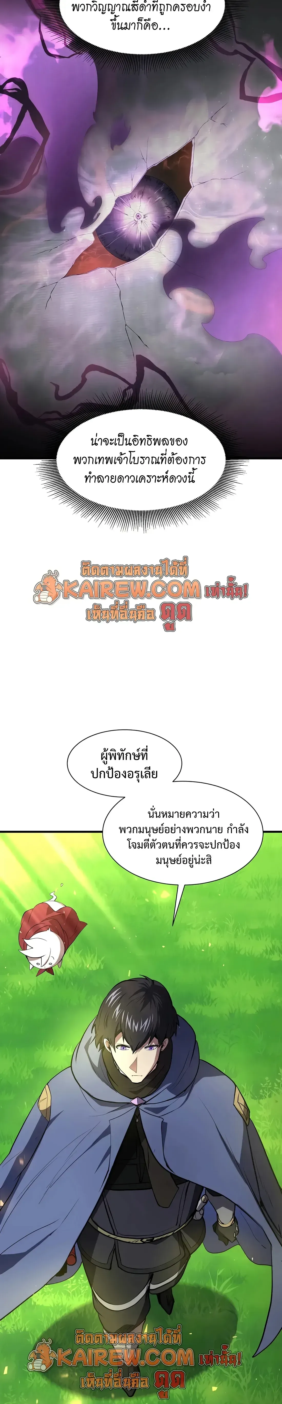 Level Up with Skills เลเวลอ_ปด_วยสก_ลข_นเทพ ตอนที่ ตอนที่ 145 รูปที่ 21