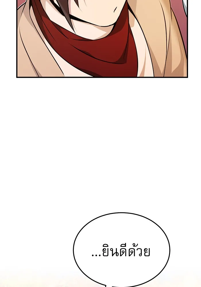 จอมเวทเกิดใหม่ในรอบ 66666 ปี ตอนที่ 22 รูปที่ 110