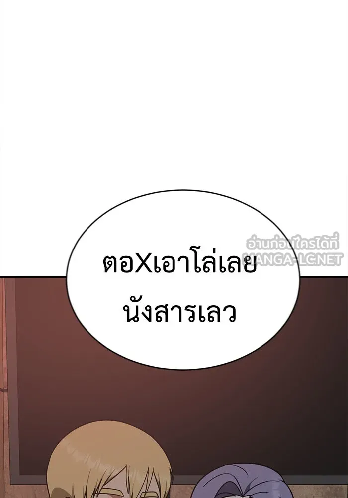 ช่วยเปลี่ยนฉันที ตอนที่ 130. ฮานายอง 3 รูปที่ 75